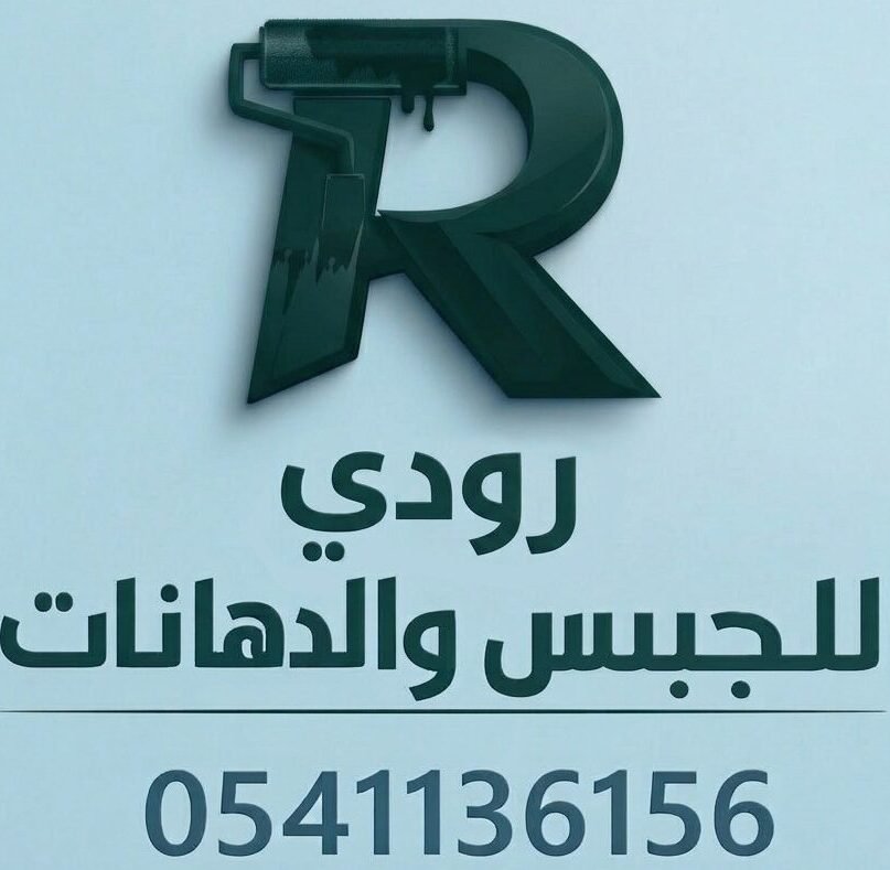 رودي للجبس والدهانات
